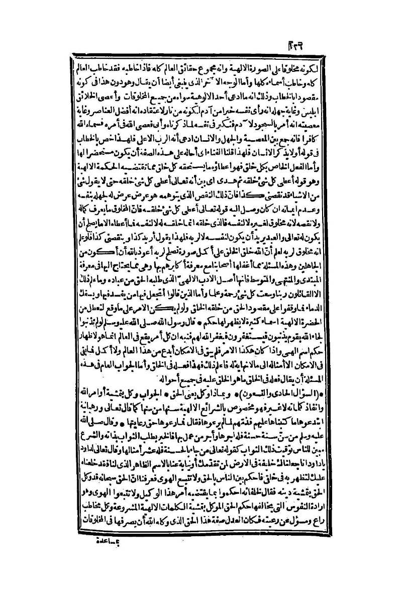 futmak.com - Page 126 - from part Two of the second Boulaq edition